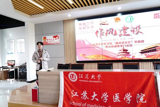 1.廉洁教育主题PPT宣讲