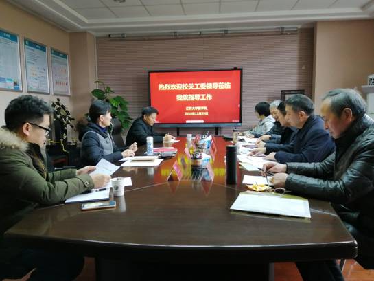 E:\关工委材料\19年校关工委莅临指导工作\TIM图片20191129160356.jpg